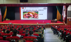 武定县正在宣传文化核心召开食物平安暨野生菌