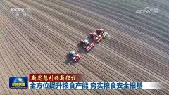  大部门地块墒